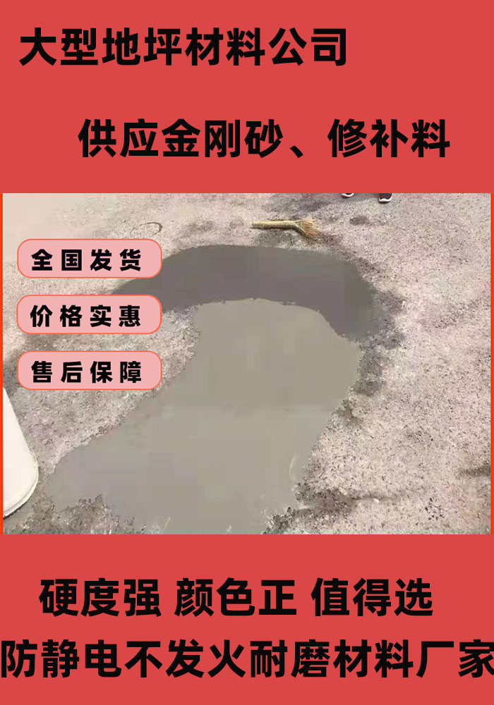 【晋城】 当地 混凝土修补砂浆地面修复剂诚信经营现货现发