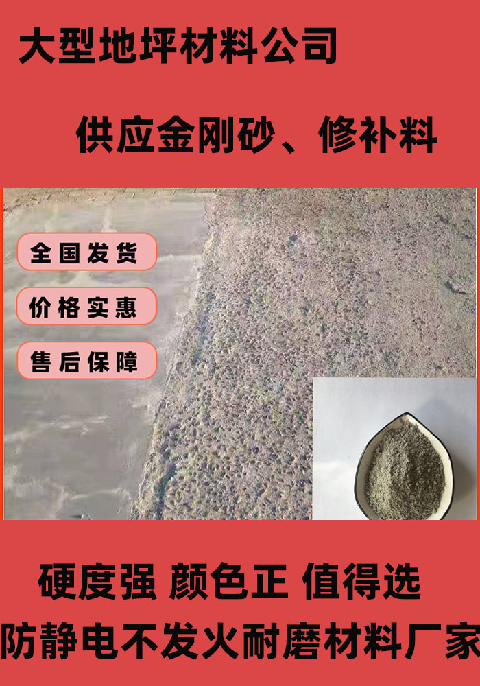 《日喀则》 当地 混凝土修补砂浆-水泥起砂修补料好货直销