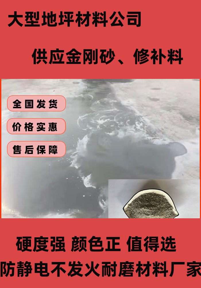 《日喀则》 混凝土修补砂浆-水泥起砂修补料好货直销