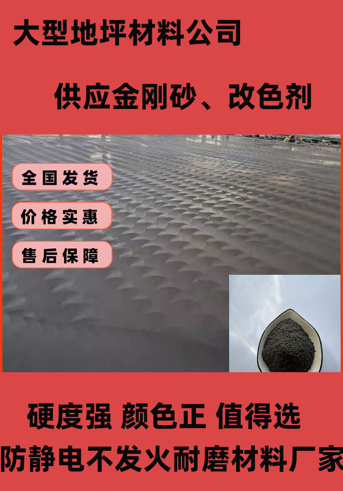 (界首) 当地 混凝土修补砂浆_地面修复剂严选好货