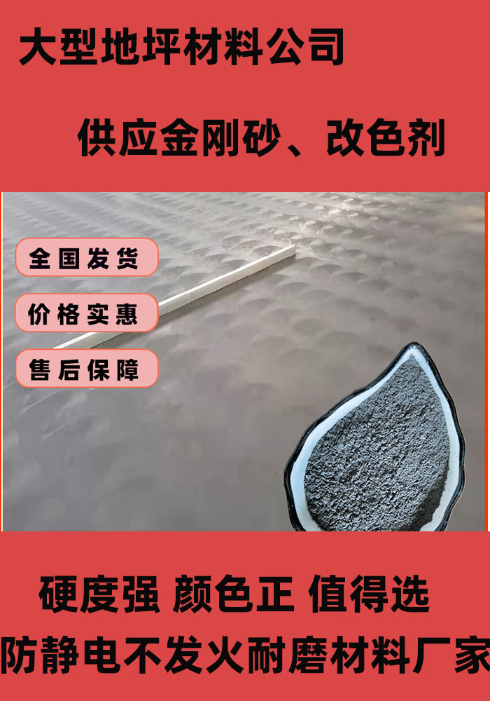 (界首) 当地 混凝土修补砂浆_地面修复剂严选好货