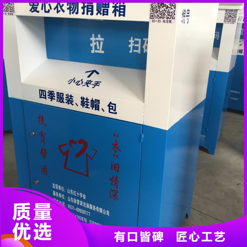 小区旧衣回收箱订制厂家型号齐全