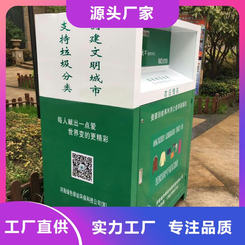 旧衣回收箱,太阳能广告垃圾箱海量现货直销品质有保障