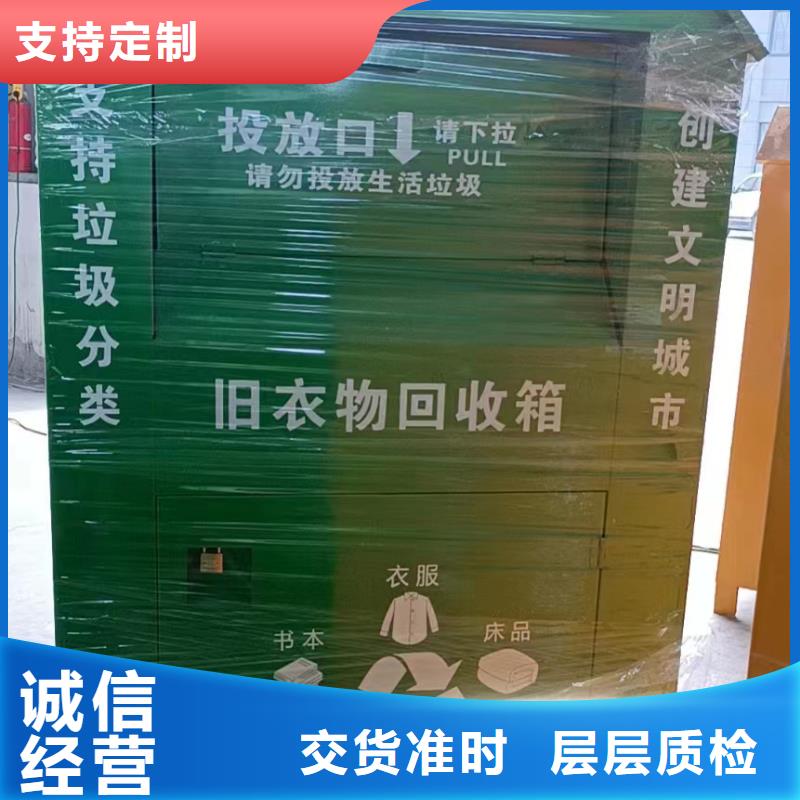 社区旧衣回收箱质量放心本地品牌