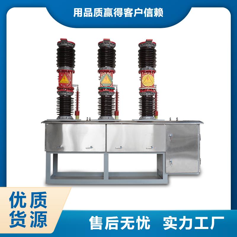 【真空断路器】-氧化锌避雷器供应厂诚信经营附近公司