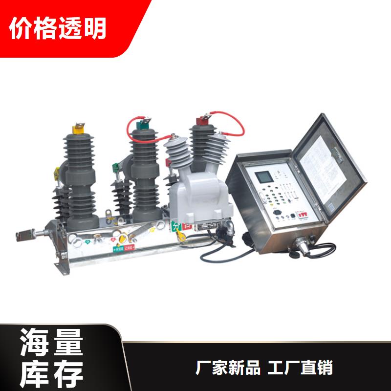 真空断路器【【跌落式熔断器】】品质优选自营品质有保障