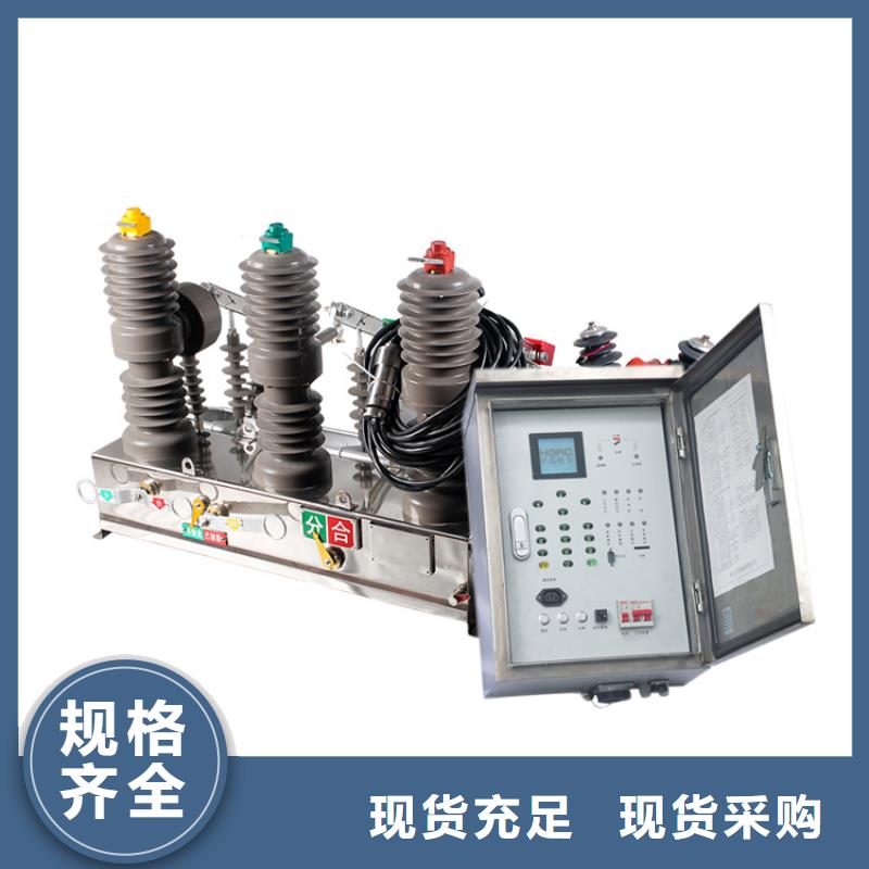 真空断路器高低压电器价格有优势产品实拍