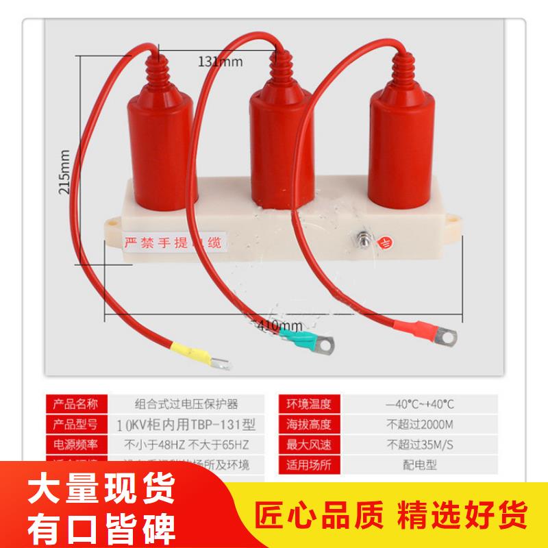 过电压保护器-真空断路器安装简单高质量高信誉