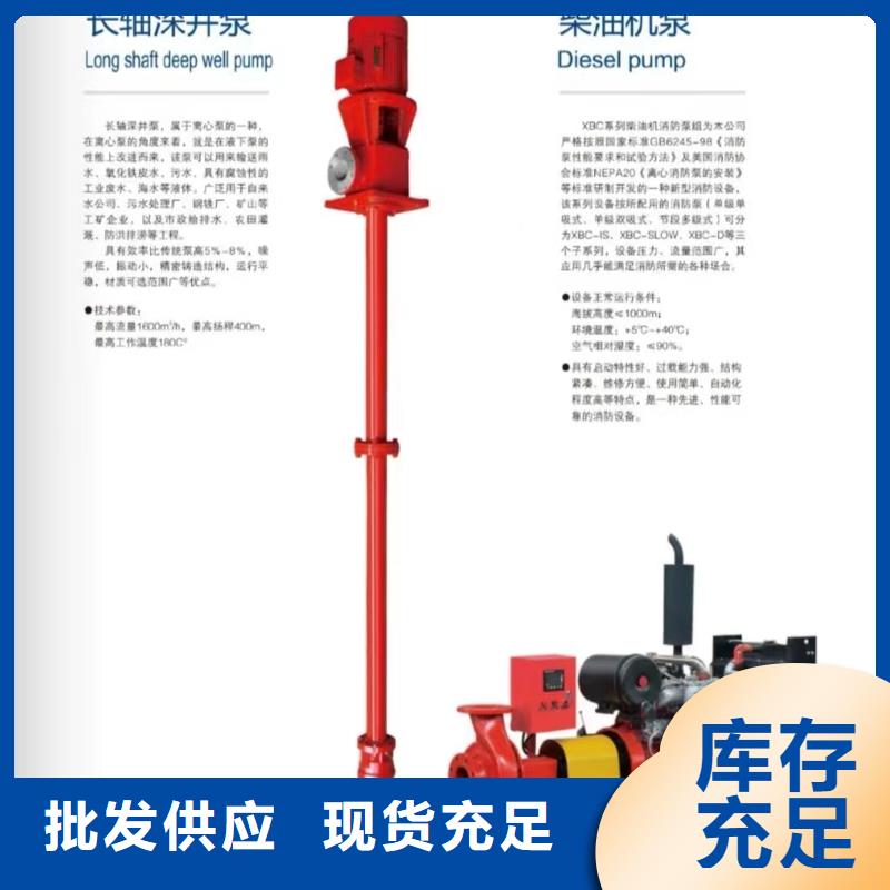 库存充足的消防水泵生产厂家同城供应商