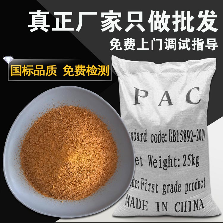 高含量聚丙烯酰胺货源充足商家直供