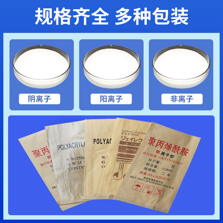污水处理用聚合氯化铝靠谱厂家价格有优势