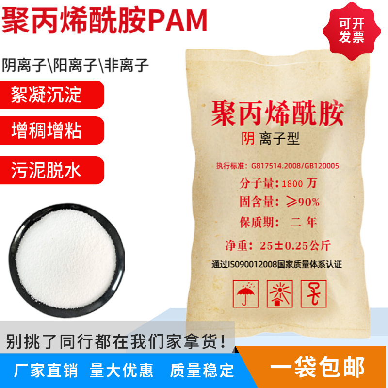 饮用水聚合氯化铝支持定制经验丰富品质可靠