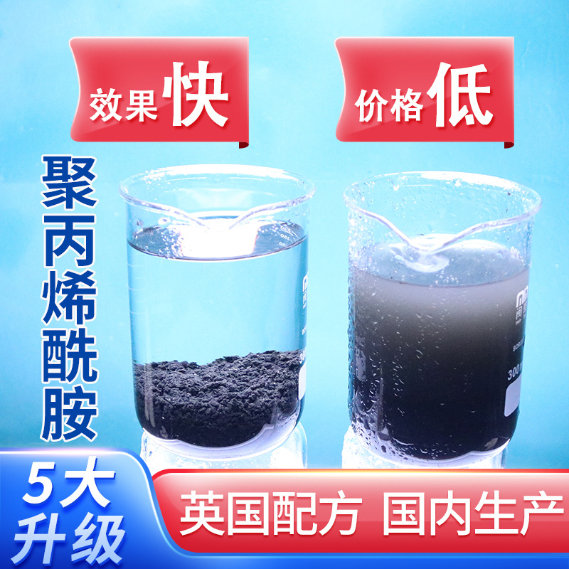 复合离子聚丙烯酰胺现货价格颜色尺寸款式定制