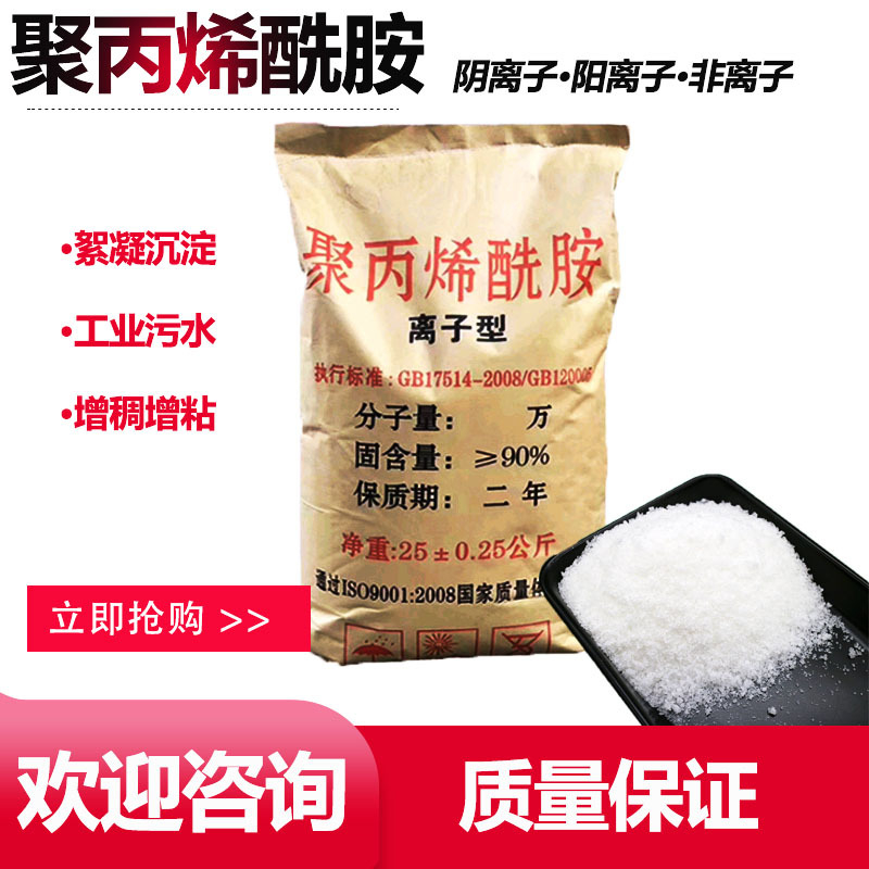 聚合硫酸铁溶液种类齐全同城服务商