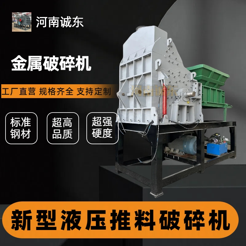 (印台)(本地)破碎机破碎机的简单介绍