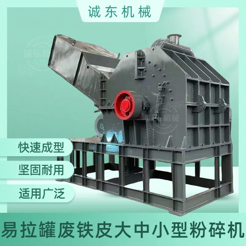 印台【当地】破碎机破碎机的简单介绍