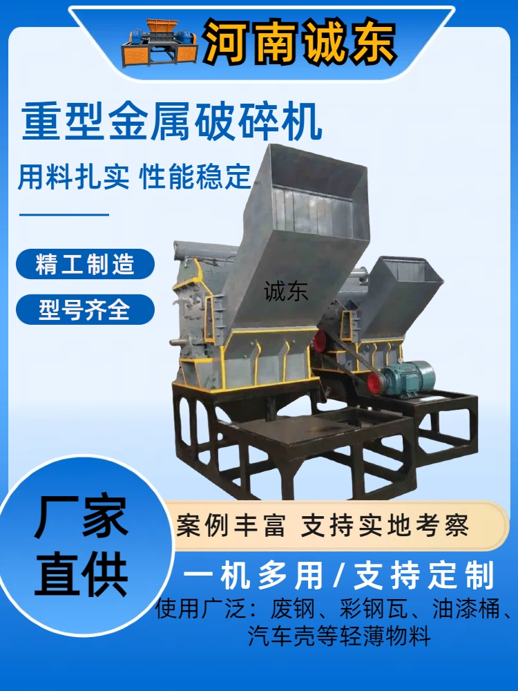 (印台)(本地)破碎机破碎机的简单介绍