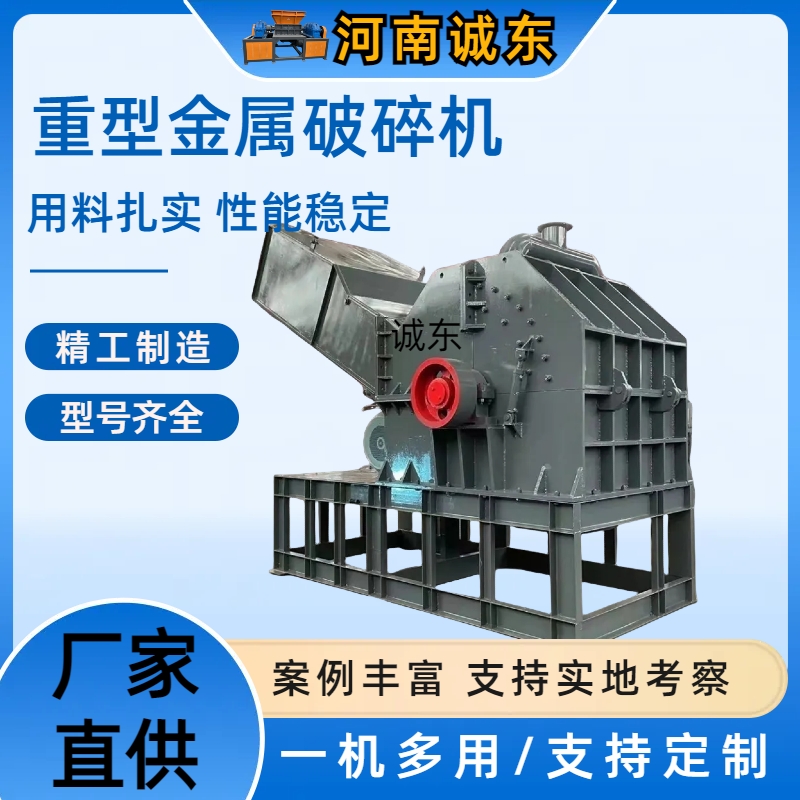 【印台】 破碎机破碎机的简单介绍