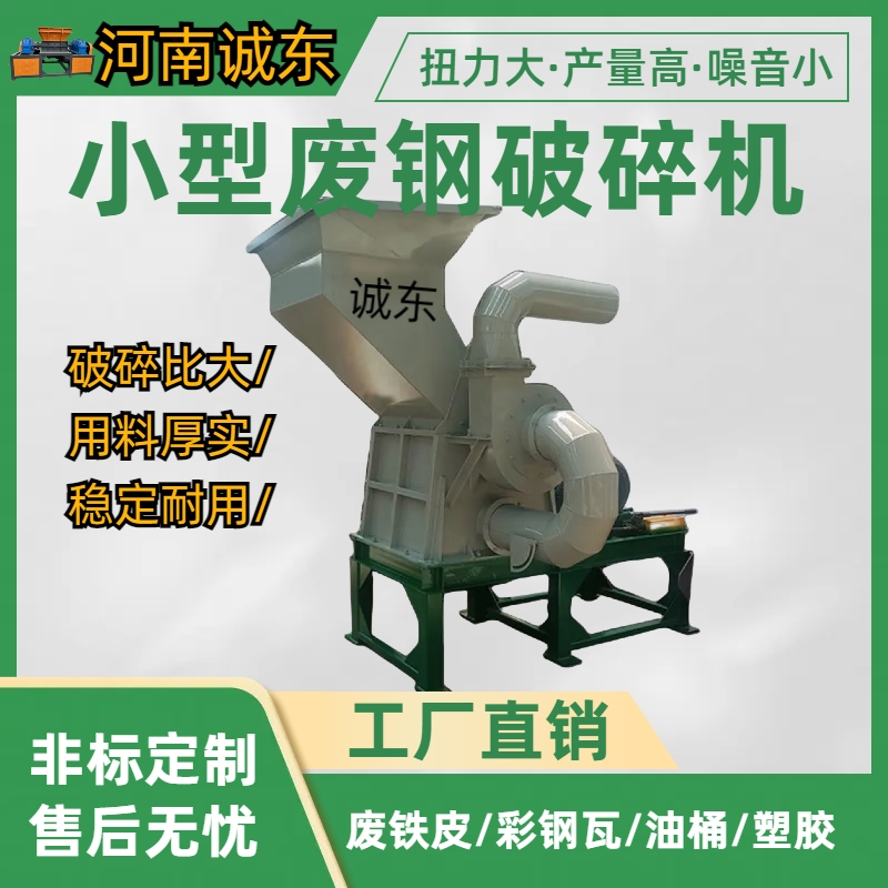 印台【当地】破碎机破碎机的简单介绍