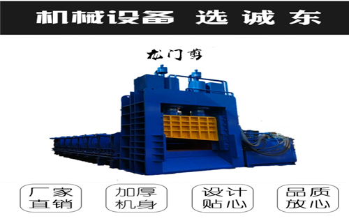 龙门剪切机制造厂家